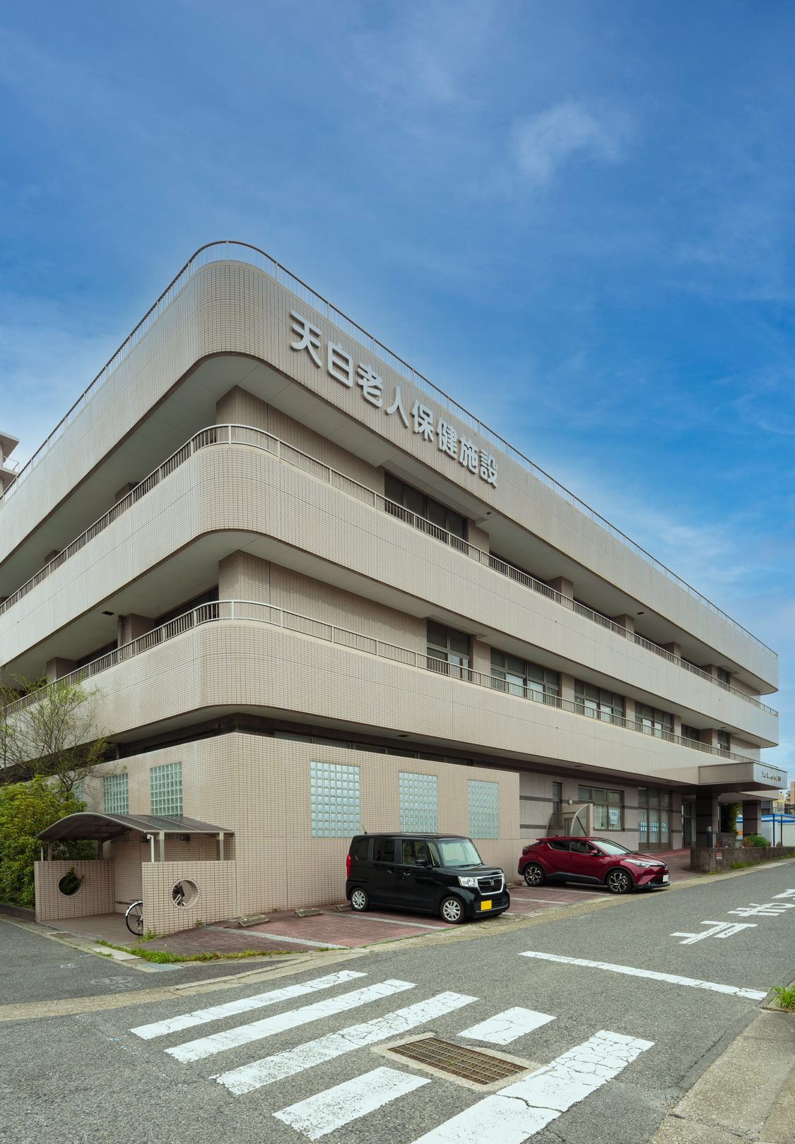 天白老人保健施設2